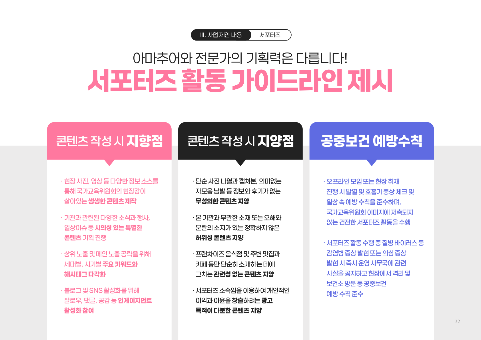 제안서작업